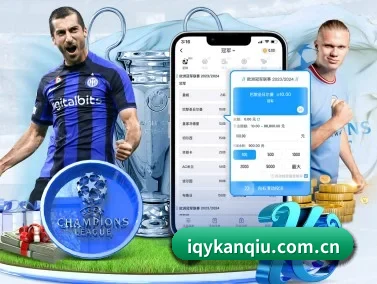 iqykanqiu.com.cn APP