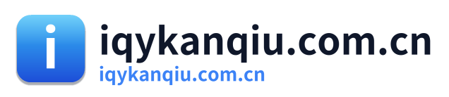iqykanqiu.com.cn